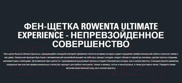 Изображение товара Фен-щетка Rowenta CF9620F0