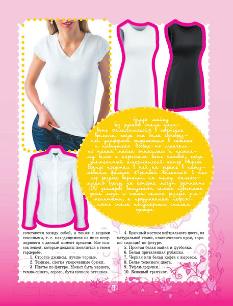 Изображение товара Энциклопедия АСТ Самая нужная книга для каждой девочки (Ермакович Д.)