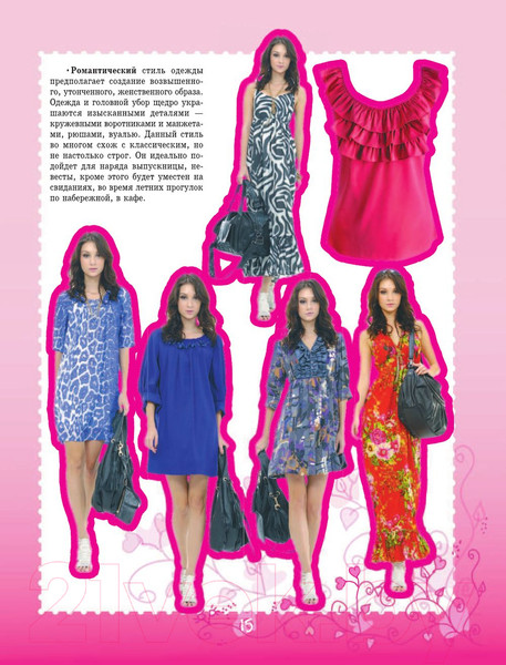 Изображение товара Энциклопедия АСТ Самая нужная книга для каждой девочки (Ермакович Д.)