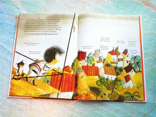 Изображение товара Книга АСТ Маленький рыцарь, который боролся с непогодой (Тибо Ж.)