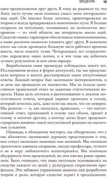 Изображение товара Книга АСТ Думай медленно... Решай быстро (Канеман Д.)