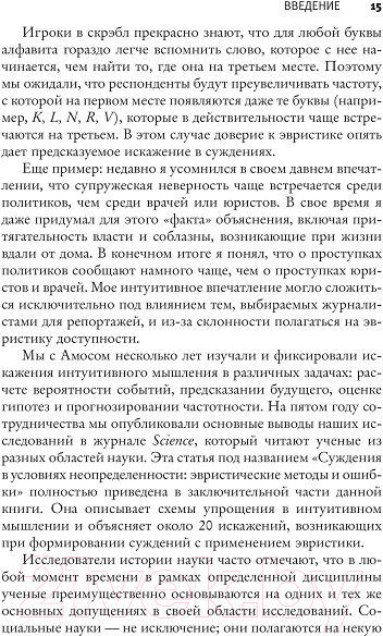 Изображение товара Книга АСТ Думай медленно... Решай быстро (Канеман Д.)