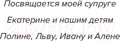 Изображение товара Книга АСТ Ток. Как совершать выгодные шаги без потерь (Рыбаков И.)