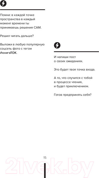 Изображение товара Книга АСТ Ток. Как совершать выгодные шаги без потерь (Рыбаков И.)