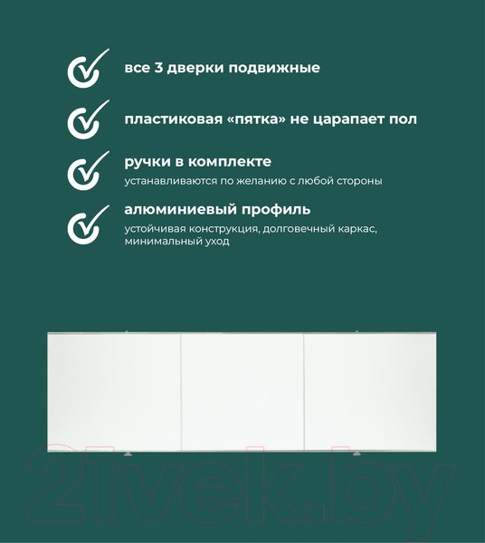 Изображение товара Экран для ванны Comfort Alumin Group Белый матовый 150