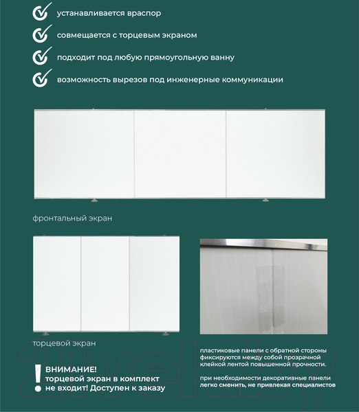 Изображение товара Экран для ванны Comfort Alumin Group Белый матовый 150