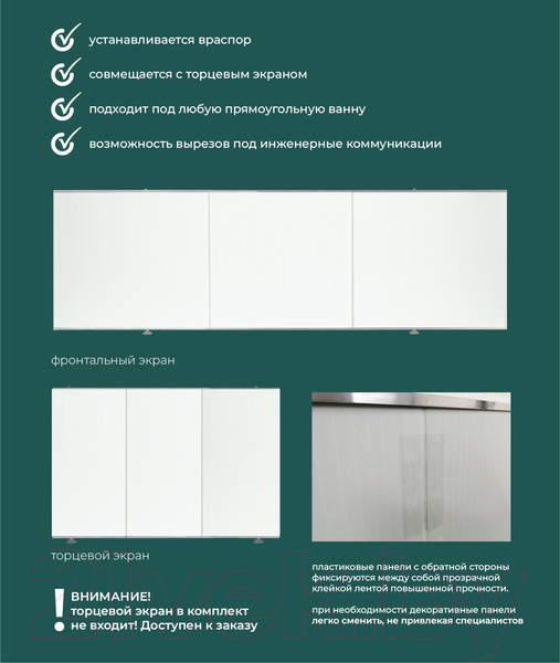 Изображение товара Экран для ванны Comfort Alumin Group Белый матовый 170
