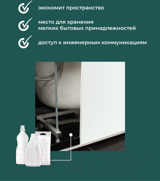 Изображение товара Экран для ванны Comfort Alumin Group Белый матовый 170