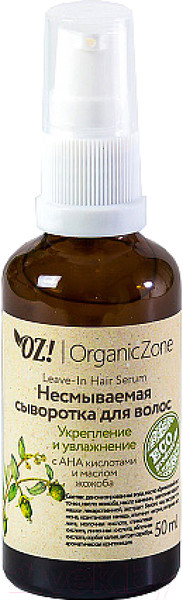Изображение товара Сыворотка для волос Organic Zone Несмываемая укрепление и увлажнение (50мл)