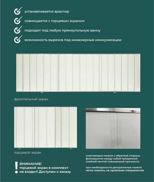 Изображение товара Экран для ванны Comfort Alumin Group Серебряный(10) 170