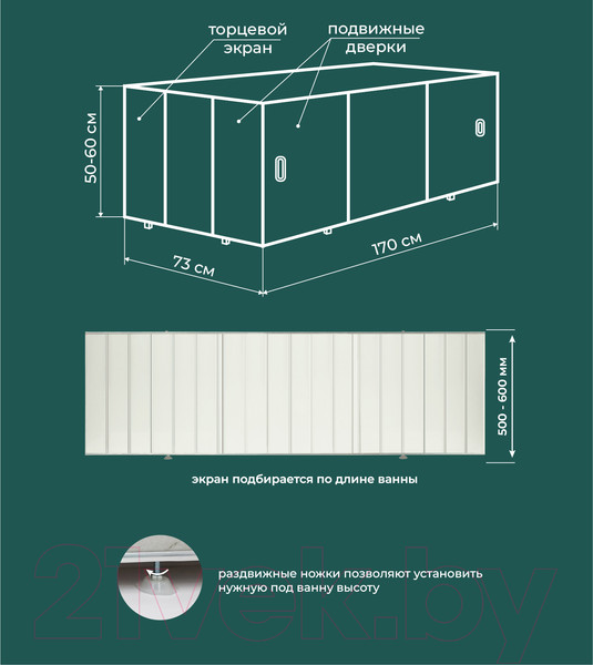 Изображение товара Экран для ванны Comfort Alumin Group Серебряный(10) 170