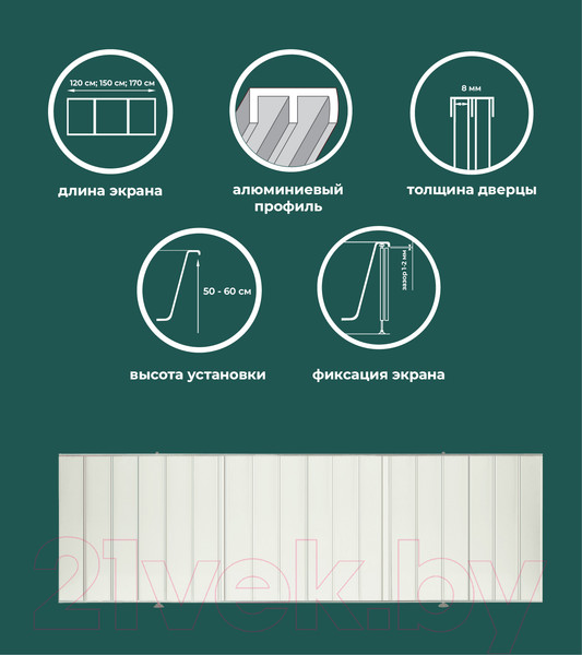 Изображение товара Экран для ванны Comfort Alumin Group Серебряный(10) 170