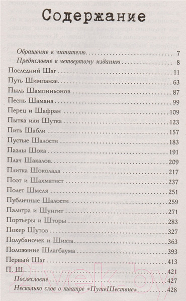 Изображение товара Книга АСТ П. Ш. Новая жизнь. Обратного пути уже не будет! (Хара Д.)