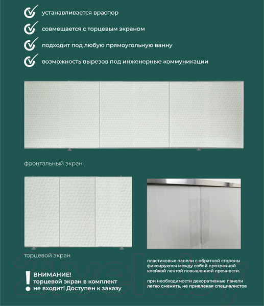 Изображение товара Экран для ванны Comfort Alumin Group Ромбики 150