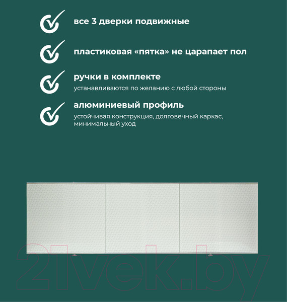 Изображение товара Экран для ванны Comfort Alumin Group Ромбики 150