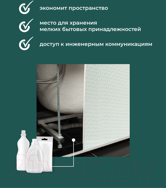 Изображение товара Экран для ванны Comfort Alumin Group Ромбики 150