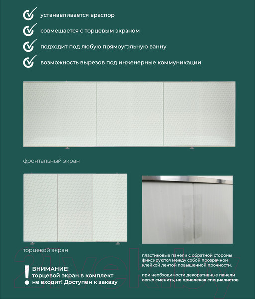 Изображение товара Экран для ванны Comfort Alumin Group Ромбики 170