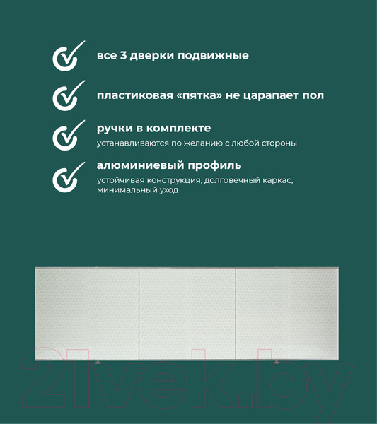 Изображение товара Экран для ванны Comfort Alumin Group Ромбики 170
