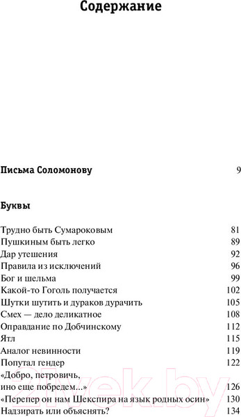 Изображение товара Нехудожественная книга АСТ Все мое (Александров Н.)
