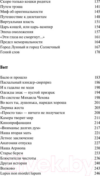 Изображение товара Нехудожественная книга АСТ Все мое (Александров Н.)