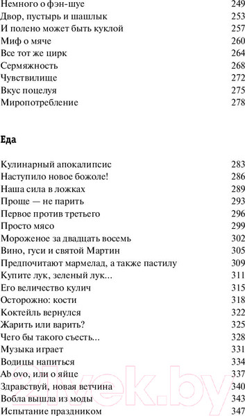 Изображение товара Нехудожественная книга АСТ Все мое (Александров Н.)