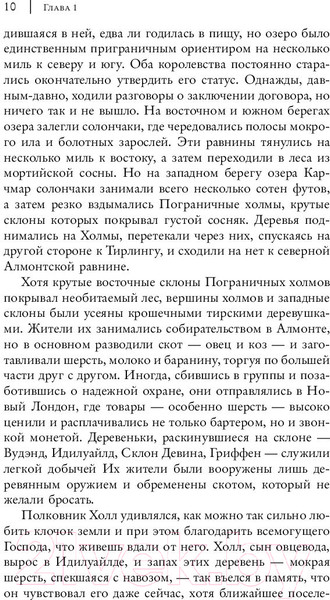 Изображение товара Книга АСТ Завоевание Тирлинга (Йохансен Э.)