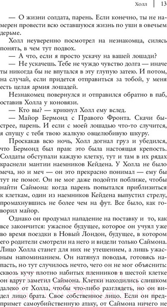 Изображение товара Книга АСТ Завоевание Тирлинга (Йохансен Э.)