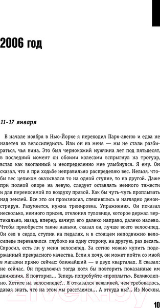 Изображение товара Книга АСТ Еврейское слово колонки (Найман А.)