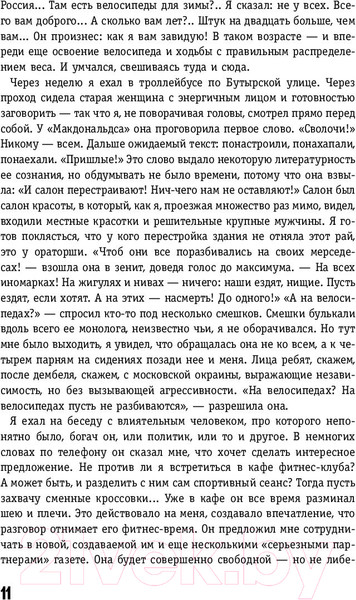 Изображение товара Книга АСТ Еврейское слово колонки (Найман А.)