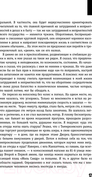 Изображение товара Книга АСТ Еврейское слово колонки (Найман А.)