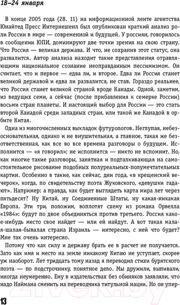 Изображение товара Книга АСТ Еврейское слово колонки (Найман А.)