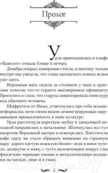 Изображение товара Книга АСТ Дикий артефакт (Угаров В.)