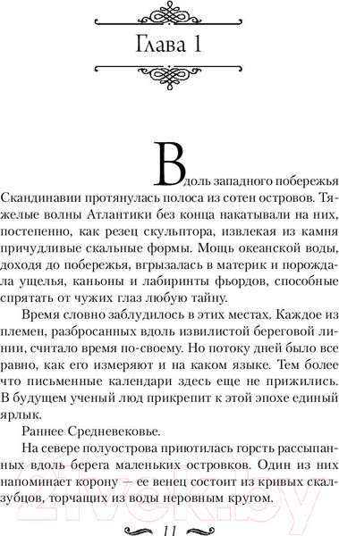 Изображение товара Книга АСТ Дикий артефакт (Угаров В.)