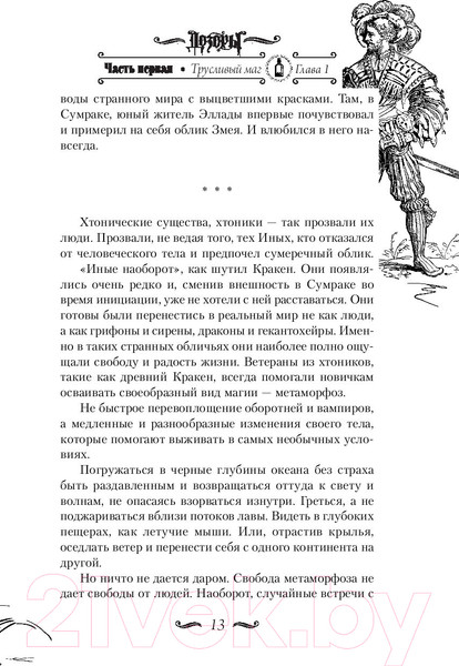 Изображение товара Книга АСТ Дикий артефакт (Угаров В.)