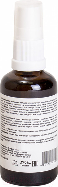 Изображение товара Пилинг для лица Organic Zone С АНА-кислотами для сухой и чувствительной кожи (50мл)