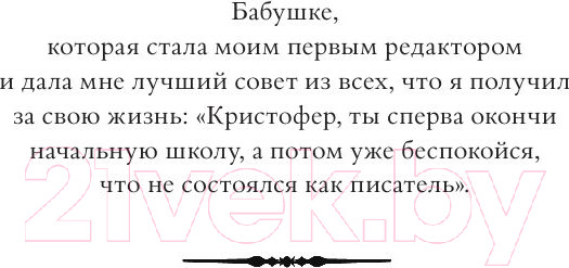 Изображение товара Книга АСТ Страна Сказок. Заклинание желаний (Колфер К.)