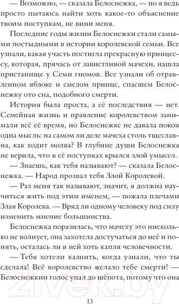 Изображение товара Книга АСТ Страна Сказок. Заклинание желаний (Колфер К.)