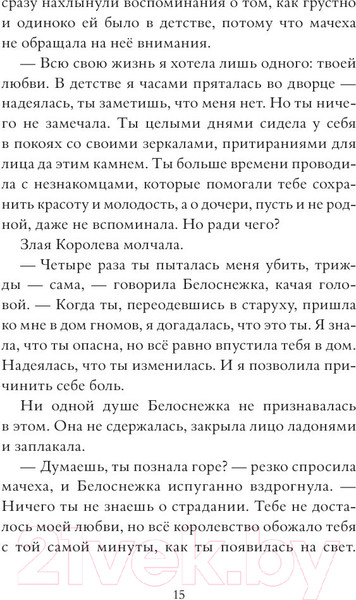 Изображение товара Книга АСТ Страна Сказок. Заклинание желаний (Колфер К.)