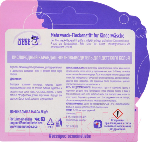 Изображение товара Пятновыводитель Meine Liebe Карандаш кислородный для детского белья