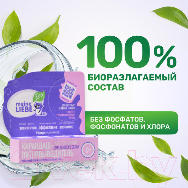 Изображение товара Пятновыводитель Meine Liebe Карандаш кислородный для детского белья