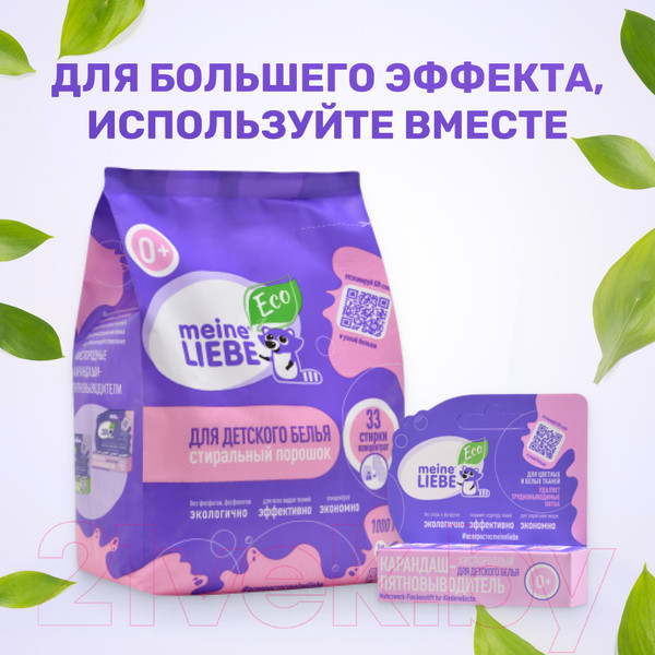 Изображение товара Пятновыводитель Meine Liebe Карандаш кислородный для детского белья