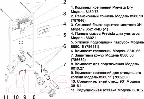 Изображение товара Инсталляция для унитаза Viega Prevista 3в1 792831