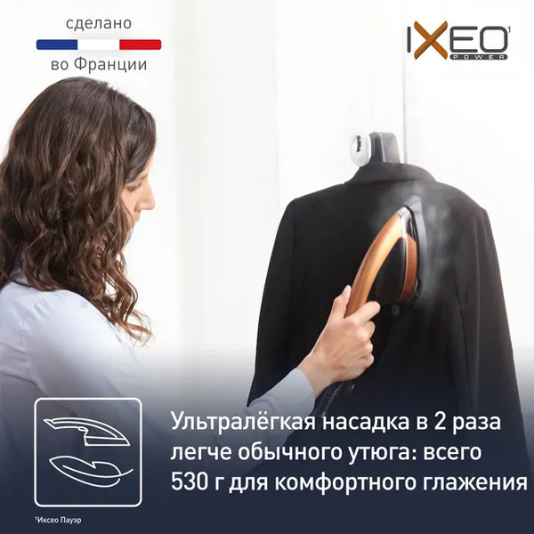 Изображение товара Отпариватель Tefal QT2020E0