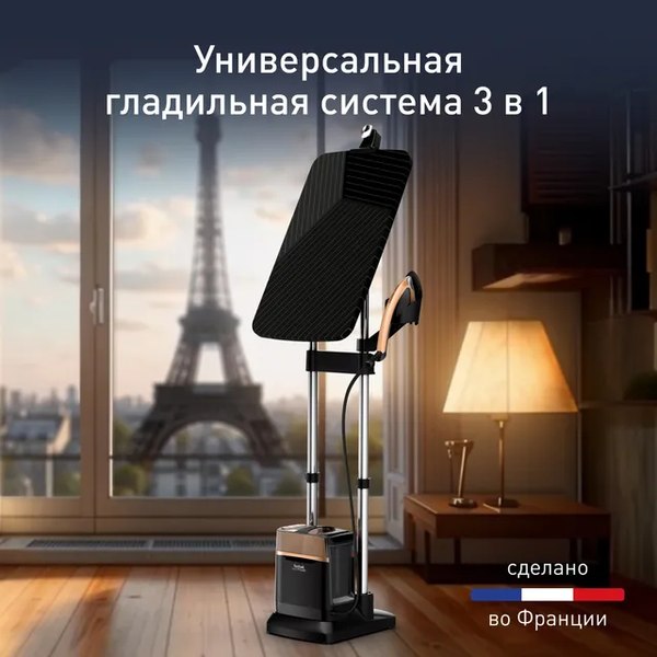 Изображение товара Отпариватель Tefal QT2020E0