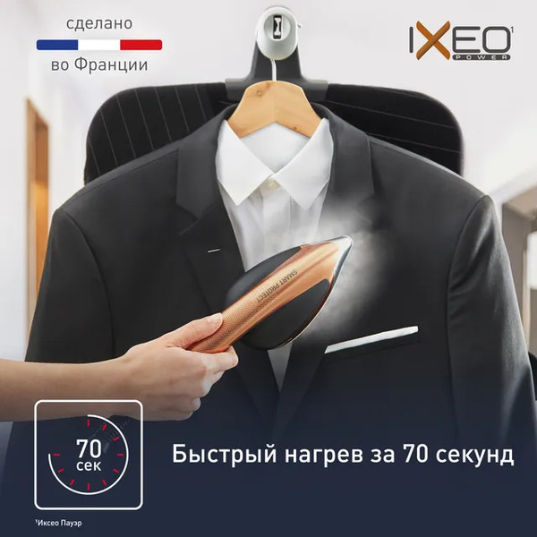 Изображение товара Отпариватель Tefal QT2020E0