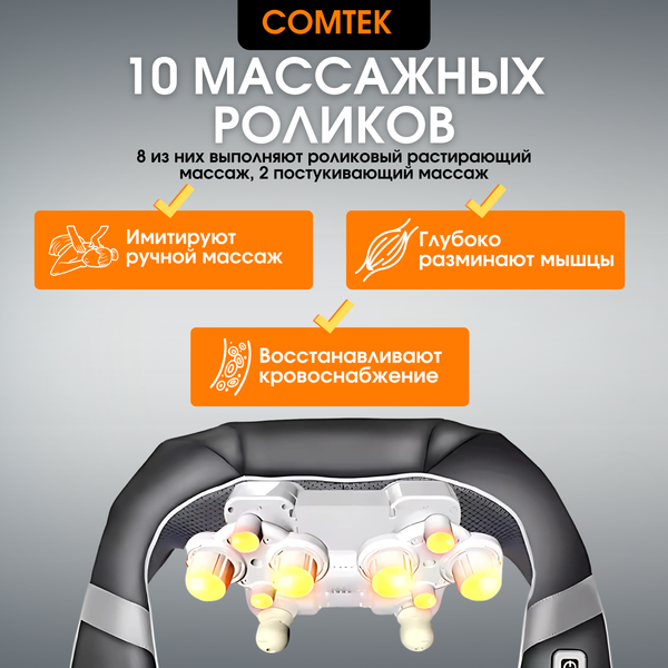 Изображение товара Массажер электронный Comtek 1013D