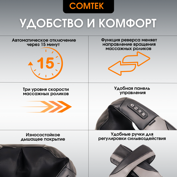 Изображение товара Массажер электронный Comtek 1013D