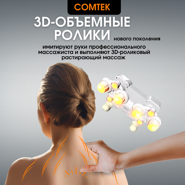 Изображение товара Массажер электронный Comtek 1013D