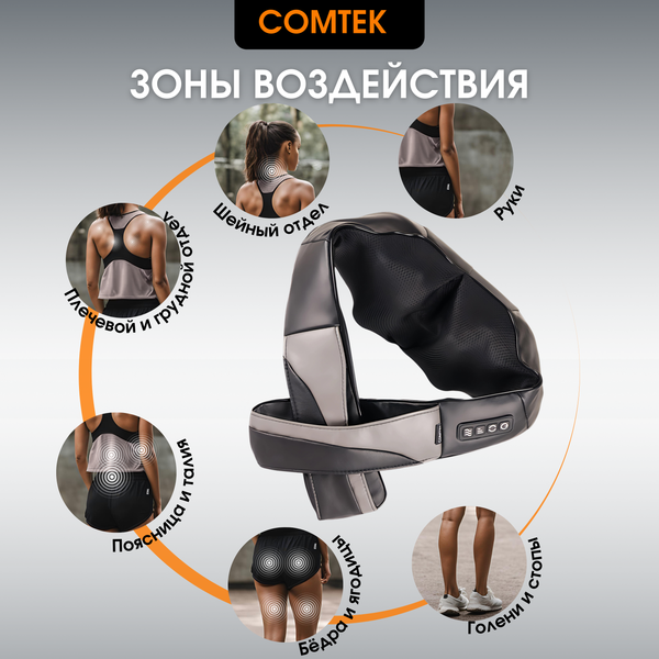 Изображение товара Массажер электронный Comtek 1013D