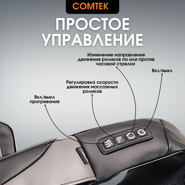 Изображение товара Массажер электронный Comtek 1013D